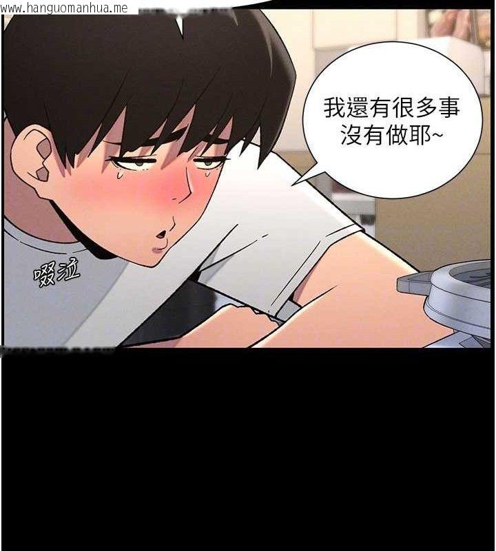 韩国漫画兄妹的秘密授课韩漫_兄妹的秘密授课-第75话-跟斩男女交缠一整夜在线免费阅读-韩国漫画-第80张图片