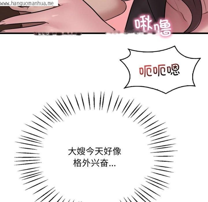 韩国漫画想要拥有她/渴望占有她韩漫_想要拥有她/渴望占有她-第81话在线免费阅读-韩国漫画-第18张图片