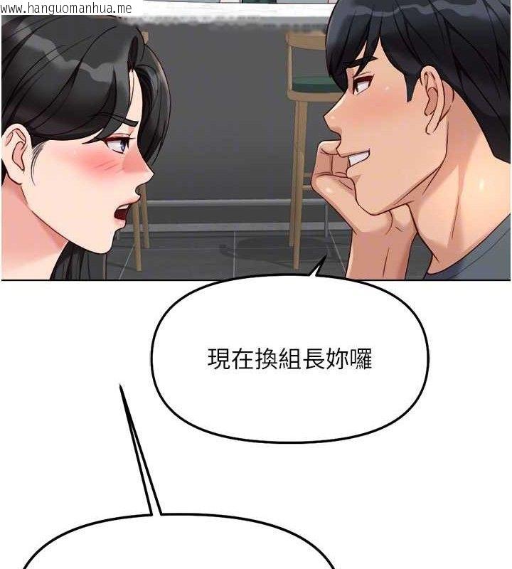 韩国漫画鲁蛇社畜的金手指韩漫_鲁蛇社畜的金手指-第38话-[暖身赛]让工读生性奋起来在线免费阅读-韩国漫画-第108张图片