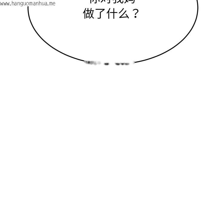 韩国漫画屋檐下的光/当我们住在一起韩漫_屋檐下的光/当我们住在一起-第91话在线免费阅读-韩国漫画-第23张图片