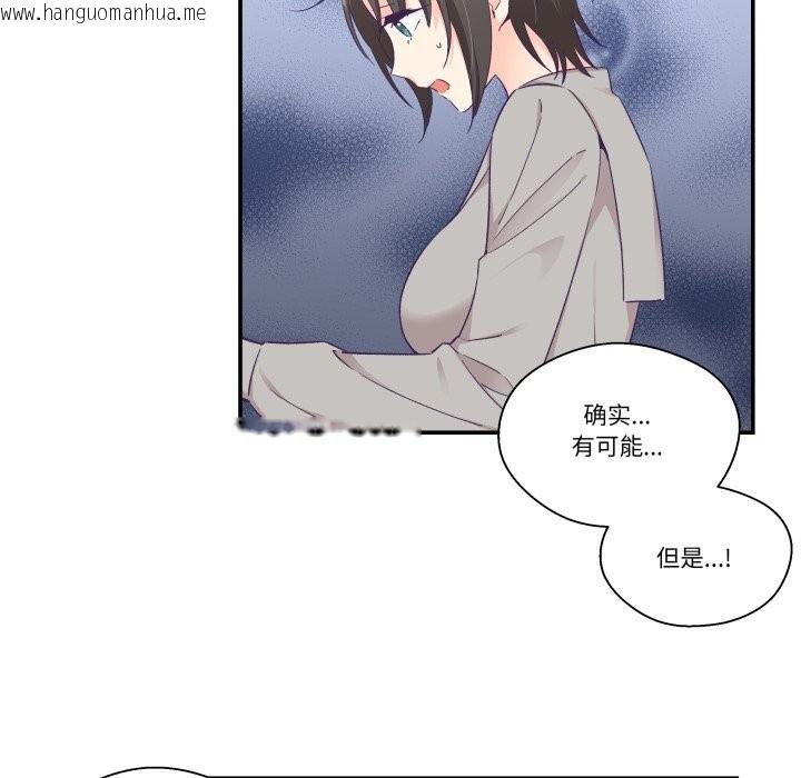 韩国漫画柔软的爱人韩漫_柔软的爱人-第25话在线免费阅读-韩国漫画-第76张图片
