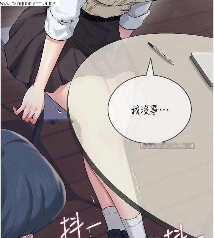韩国漫画飞机杯女神连线中韩漫_飞机杯女神连线中-第29话-花招百出的性爱小天才在线免费阅读-韩国漫画-第126张图片