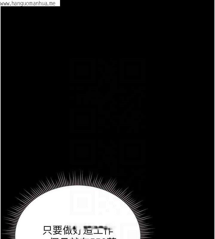 韩国漫画猎艳管理员韩漫_猎艳管理员-第8话-第一个任务，处理性欲在线免费阅读-韩国漫画-第145张图片
