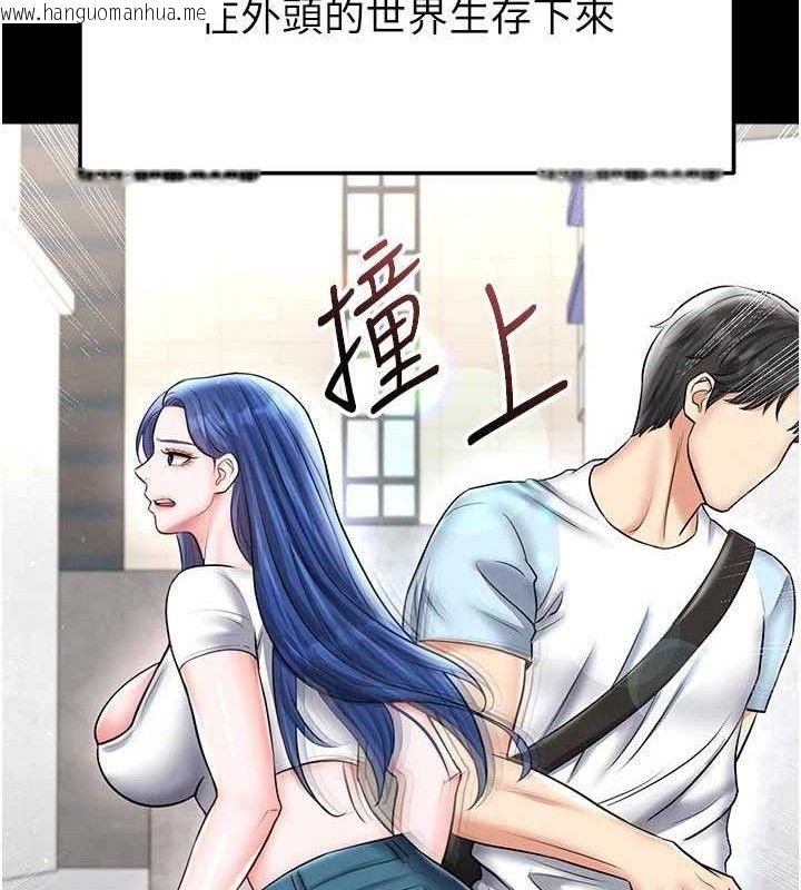韩国漫画足球型男脱单指南韩漫_足球型男脱单指南-第30话-让我成为你的训兽师在线免费阅读-韩国漫画-第160张图片