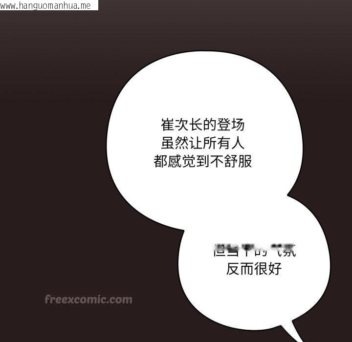 韩国漫画喵来的恋爱韩漫_喵来的恋爱-第35话在线免费阅读-韩国漫画-第98张图片