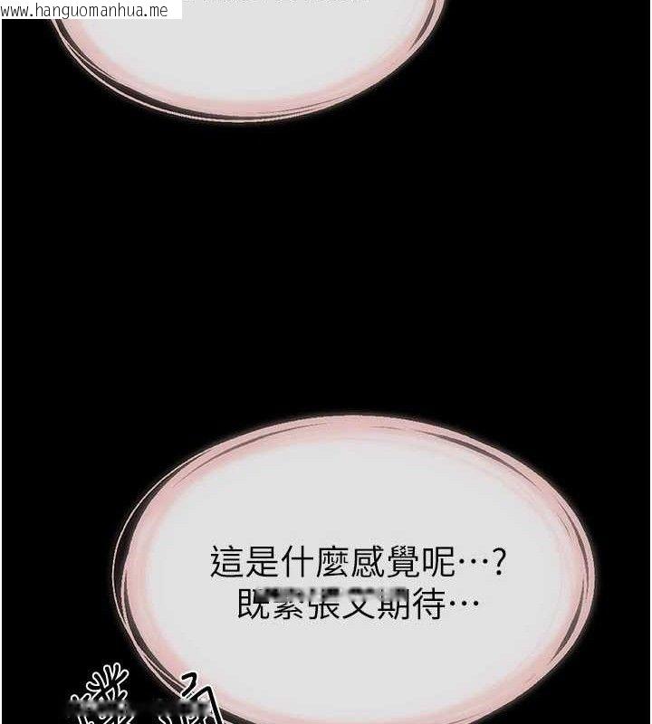 韩国漫画继母与继姐韩漫_继母与继姐-第88话-黑暗令感官更加敏感在线免费阅读-韩国漫画-第31张图片