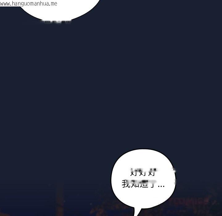 韩国漫画与众不同的兄妹/我家的掌上明珠韩漫_与众不同的兄妹/我家的掌上明珠-第13话在线免费阅读-韩国漫画-第102张图片