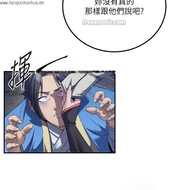 韩国漫画炼欲:色魔再临韩漫_炼欲:色魔再临-第7话-来自七魔的问候在线免费阅读-韩国漫画-第154张图片