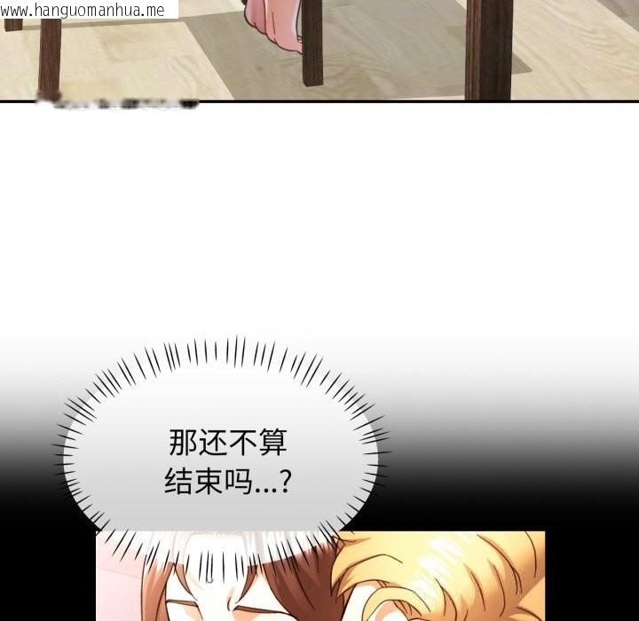 韩国漫画可以爱你吗韩漫_可以爱你吗-第70话在线免费阅读-韩国漫画-第38张图片