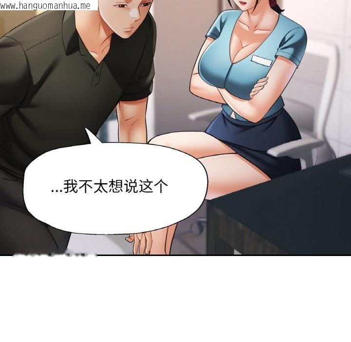 韩国漫画已嫁人的她韩漫_已嫁人的她-第44话在线免费阅读-韩国漫画-第141张图片