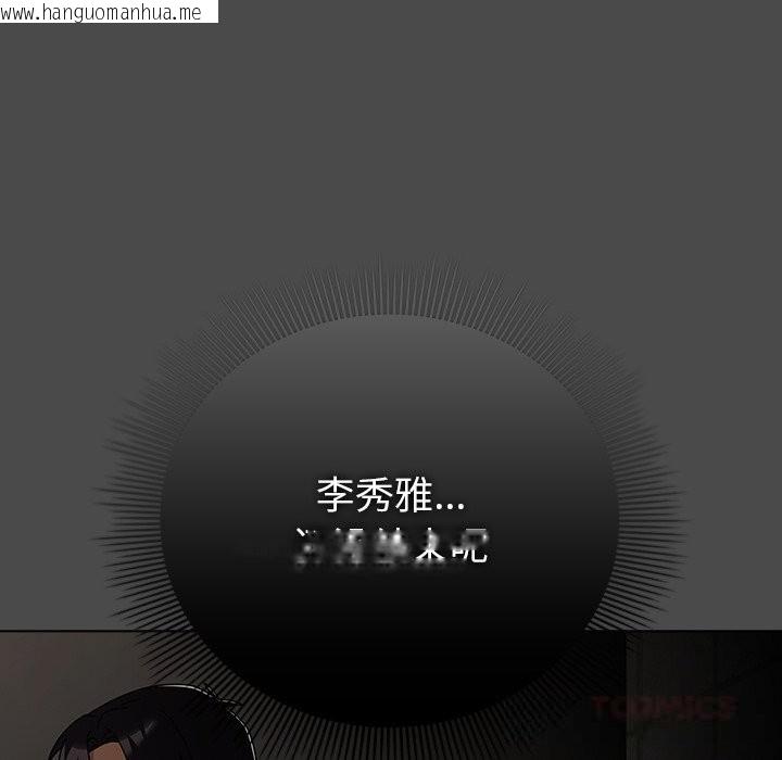 韩国漫画请弄脏我的女朋友韩漫_请弄脏我的女朋友-第21话在线免费阅读-韩国漫画-第156张图片