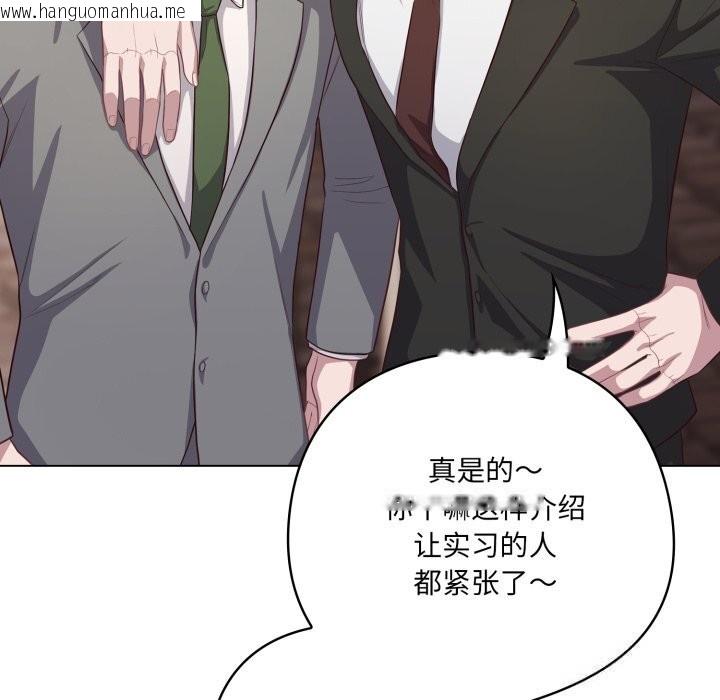 韩国漫画喵来的恋爱韩漫_喵来的恋爱-第35话在线免费阅读-韩国漫画-第82张图片