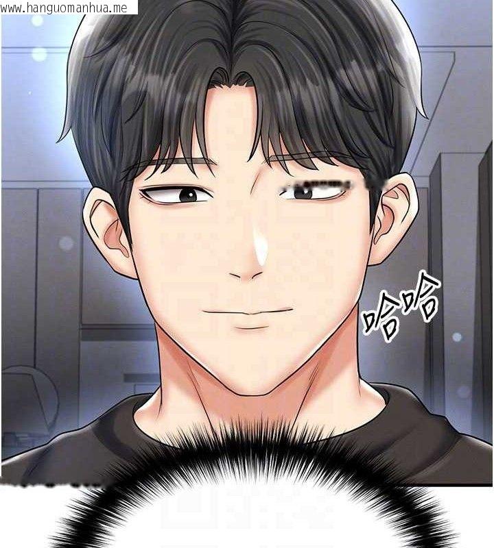 韩国漫画足球型男脱单指南韩漫_足球型男脱单指南-第30话-让我成为你的训兽师在线免费阅读-韩国漫画-第39张图片