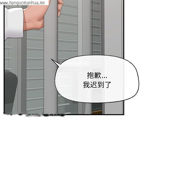韩国漫画催眠手机韩漫_催眠手机-第36话在线免费阅读-韩国漫画-第77张图片