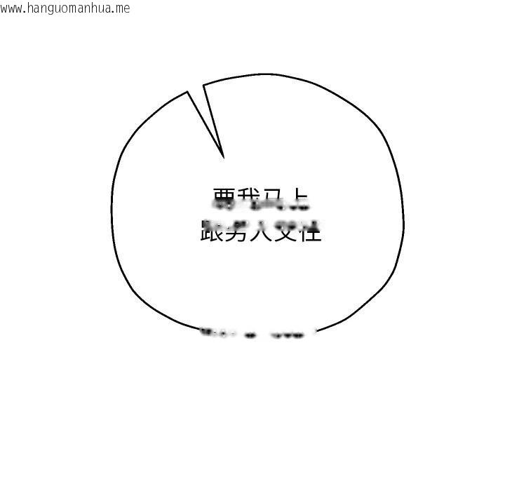 韩国漫画重生之长枪无敌韩漫_重生之长枪无敌-第72话在线免费阅读-韩国漫画-第64张图片