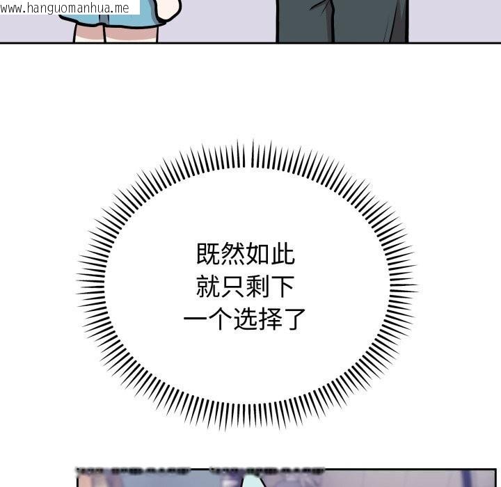 韩国漫画难言之秘韩漫_难言之秘-第17话在线免费阅读-韩国漫画-第23张图片
