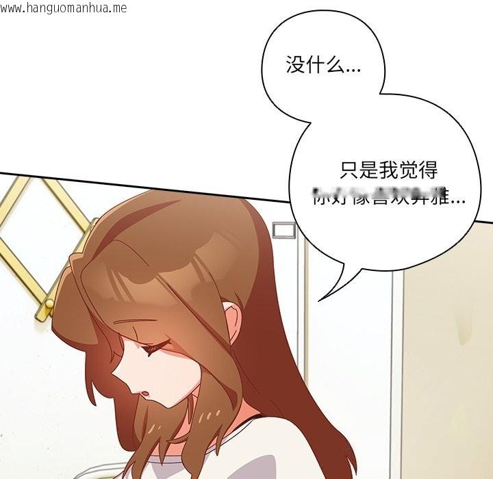 韩国漫画与众不同的兄妹/我家的掌上明珠韩漫_与众不同的兄妹/我家的掌上明珠-第13话在线免费阅读-韩国漫画-第17张图片