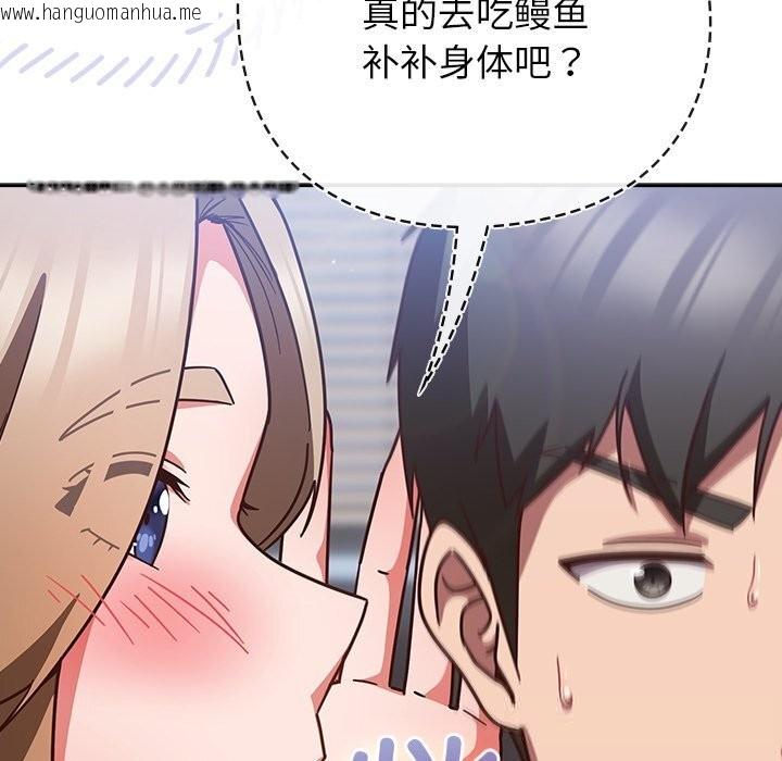 韩国漫画摸鱼生存指南/上班不要太认真韩漫_摸鱼生存指南/上班不要太认真-第16话在线免费阅读-韩国漫画-第78张图片