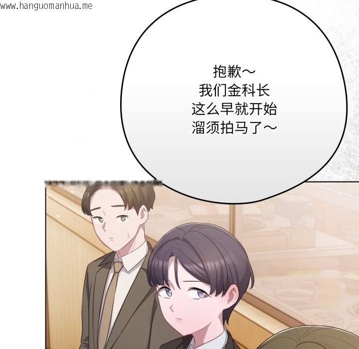 韩国漫画喵来的恋爱韩漫_喵来的恋爱-第35话在线免费阅读-韩国漫画-第87张图片
