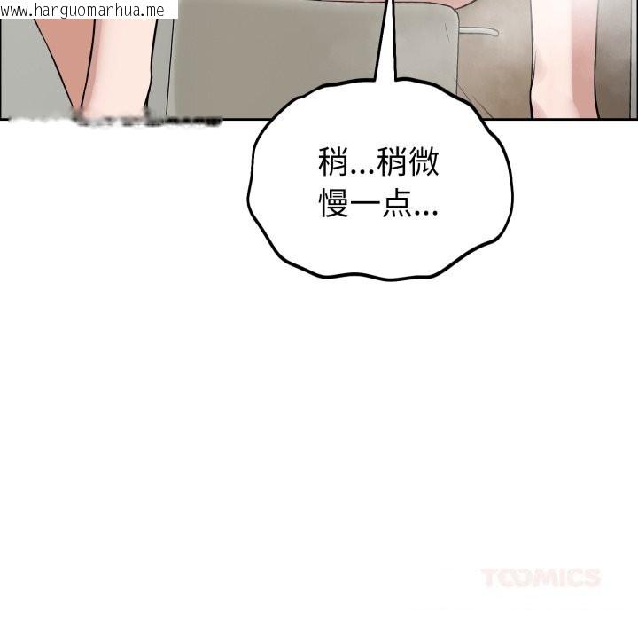 韩国漫画错位的星辰/今天也要加油韩漫_错位的星辰/今天也要加油-第12话在线免费阅读-韩国漫画-第138张图片