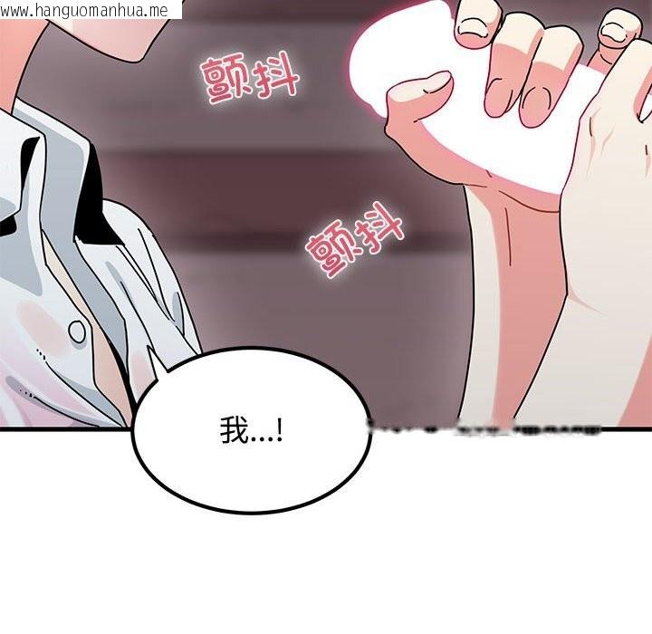 韩国漫画发小碰不得/强制催眠韩漫_发小碰不得/强制催眠-第85话在线免费阅读-韩国漫画-第24张图片