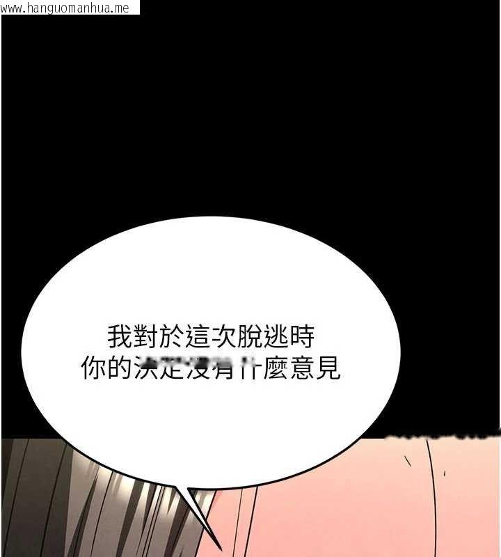 韩国漫画末日雕堡韩漫_末日雕堡-第45话-今晚妳是我的飞机杯女神!在线免费阅读-韩国漫画-第141张图片