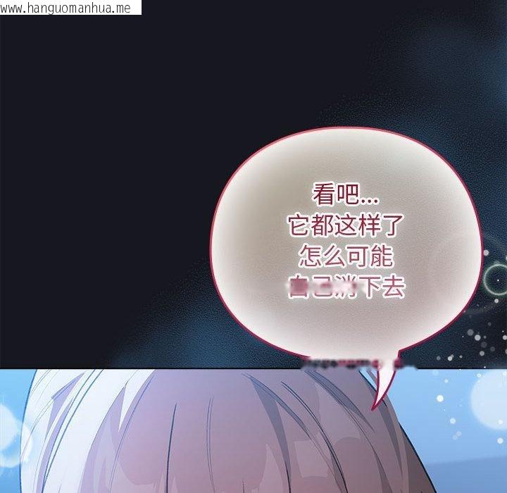 韩国漫画配角的生存任务韩漫_配角的生存任务-第31话在线免费阅读-韩国漫画-第46张图片