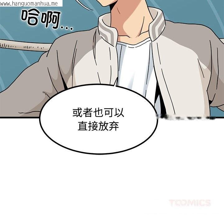 韩国漫画发小碰不得/强制催眠韩漫_发小碰不得/强制催眠-第85话在线免费阅读-韩国漫画-第138张图片