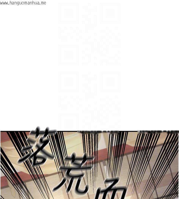 韩国漫画炼欲:色魔再临韩漫_炼欲:色魔再临-第6话-她是我在罩的!在线免费阅读-韩国漫画-第61张图片