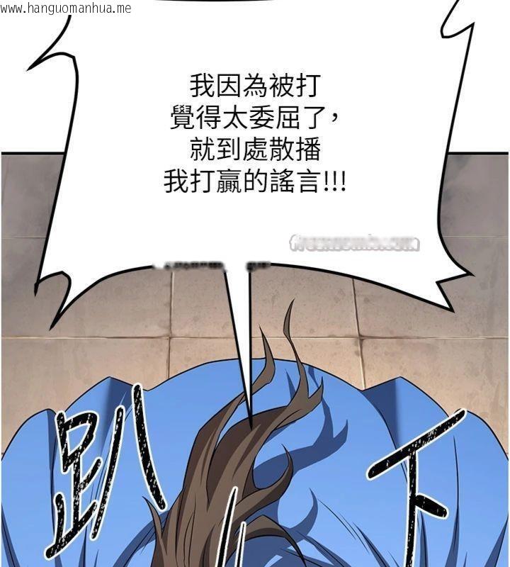 韩国漫画炼欲:色魔再临韩漫_炼欲:色魔再临-第7话-来自七魔的问候在线免费阅读-韩国漫画-第70张图片