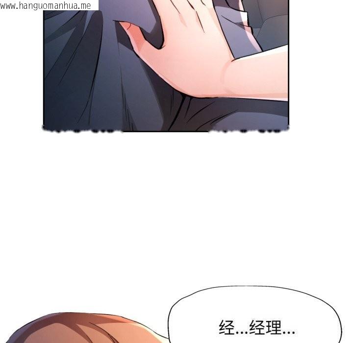 韩国漫画脱轨关系韩漫_脱轨关系-第70话在线免费阅读-韩国漫画-第25张图片