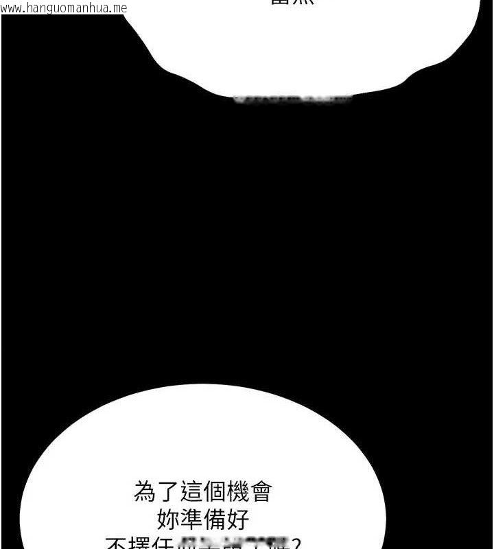 韩国漫画选手村:母猪调教韩漫_选手村:母猪调教-第44话-把高傲的处女当作飞机杯在线免费阅读-韩国漫画-第7张图片