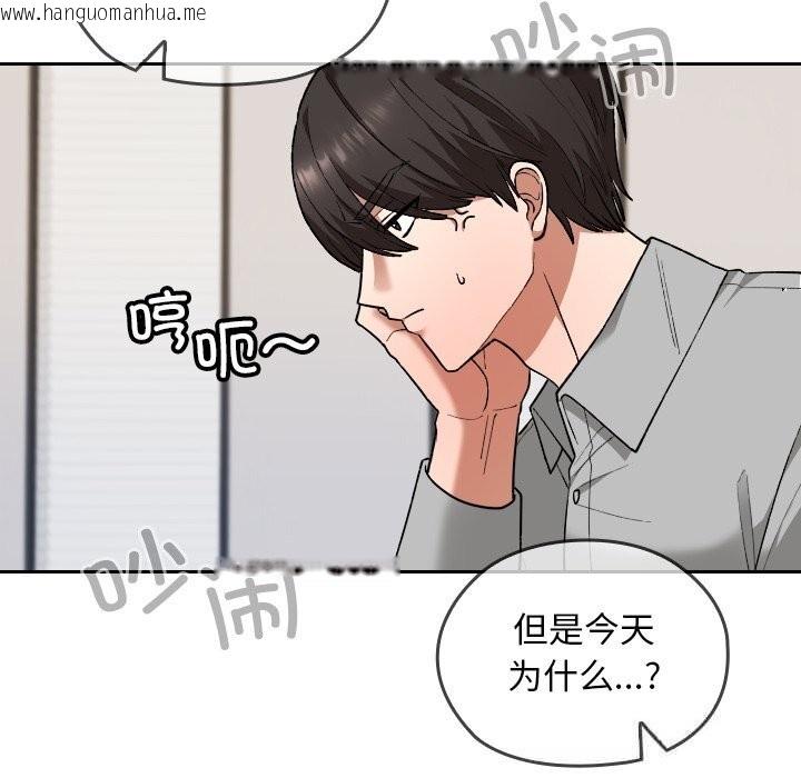 韩国漫画校花的双面生活韩漫_校花的双面生活-第6话在线免费阅读-韩国漫画-第51张图片