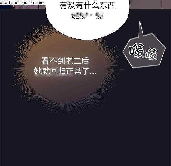 韩国漫画配角的生存任务韩漫_配角的生存任务-第31话在线免费阅读-韩国漫画-第142张图片