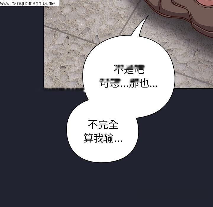 韩国漫画摸鱼生存指南/上班不要太认真韩漫_摸鱼生存指南/上班不要太认真-第16话在线免费阅读-韩国漫画-第167张图片