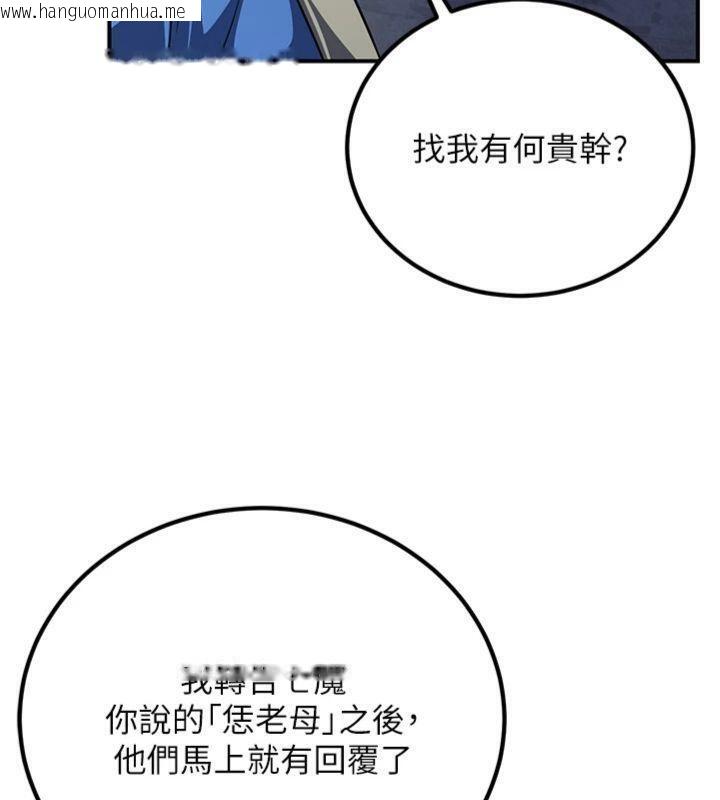 韩国漫画炼欲:色魔再临韩漫_炼欲:色魔再临-第7话-来自七魔的问候在线免费阅读-韩国漫画-第143张图片
