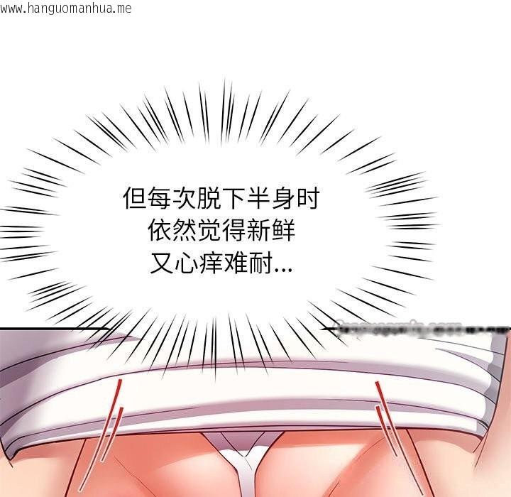 韩国漫画后宫之王韩漫_后宫之王-第51话在线免费阅读-韩国漫画-第56张图片