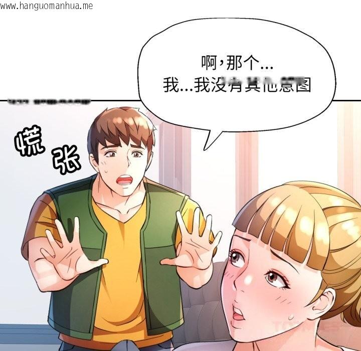 韩国漫画脱轨关系韩漫_脱轨关系-第70话在线免费阅读-韩国漫画-第15张图片