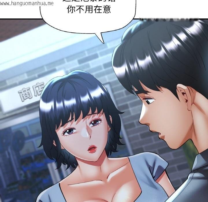 韩国漫画已嫁人的她韩漫_已嫁人的她-第44话在线免费阅读-韩国漫画-第85张图片