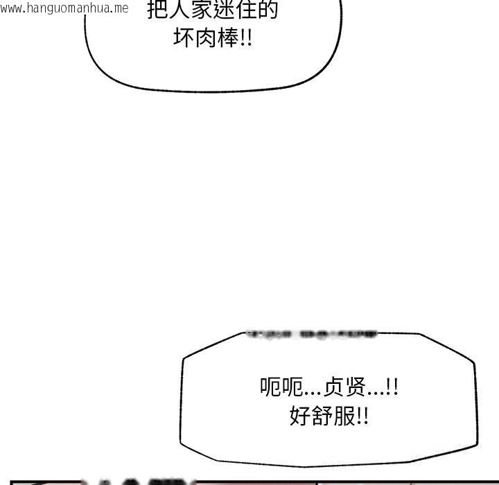 韩国漫画超导体觉醒/超导体大叔韩漫_超导体觉醒/超导体大叔-第5话在线免费阅读-韩国漫画-第100张图片