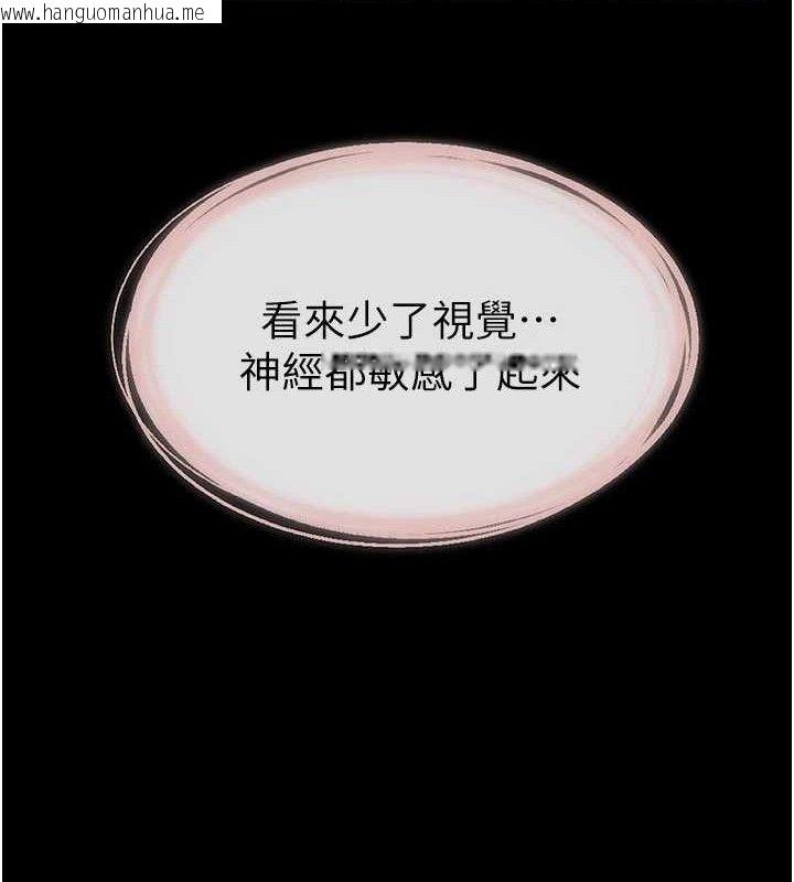 韩国漫画继母与继姐韩漫_继母与继姐-第88话-黑暗令感官更加敏感在线免费阅读-韩国漫画-第33张图片