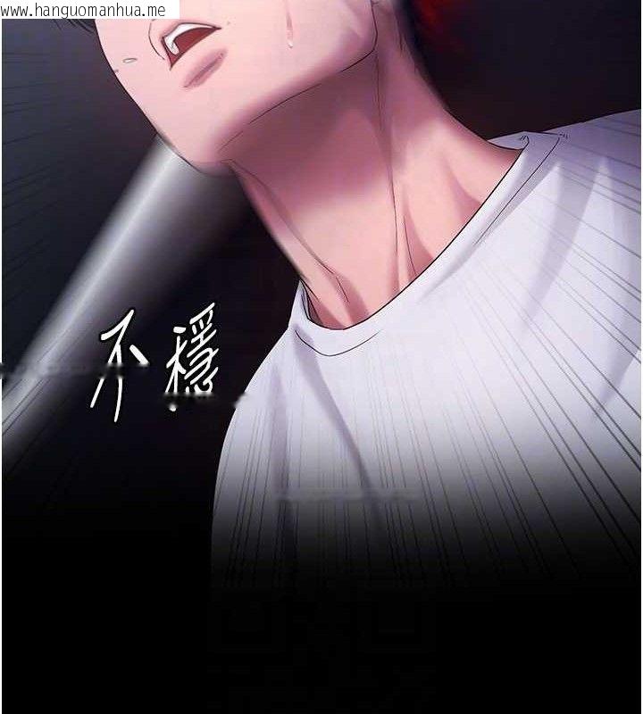 韩国漫画老板娘的诱惑韩漫_老板娘的诱惑-第71话-你就在那边看我们办事在线免费阅读-韩国漫画-第91张图片