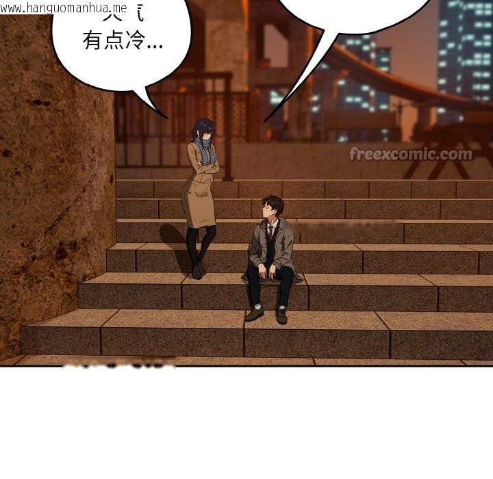 韩国漫画下班后的例行恋爱韩漫_下班后的例行恋爱-第73话在线免费阅读-韩国漫画-第84张图片
