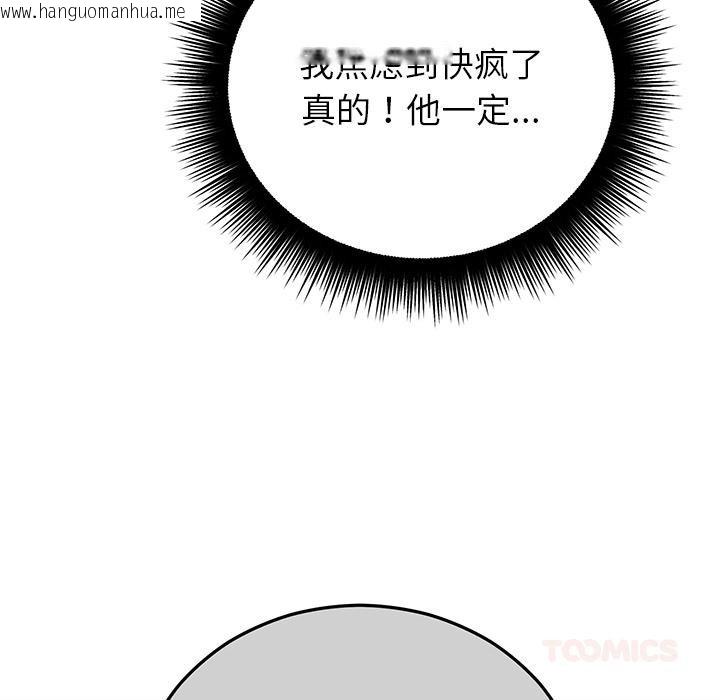 韩国漫画婚姻束缚韩漫_婚姻束缚-第49话在线免费阅读-韩国漫画-第76张图片