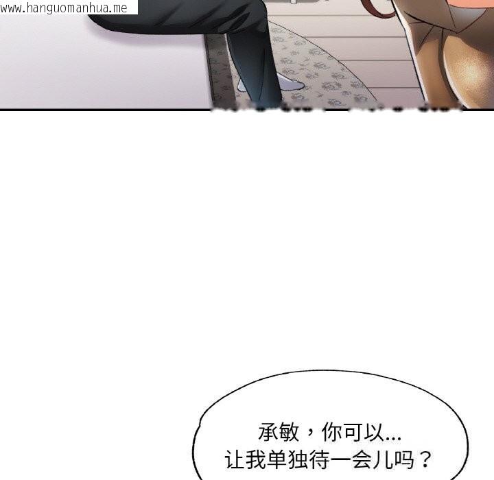 韩国漫画已嫁人的她韩漫_已嫁人的她-第44话在线免费阅读-韩国漫画-第22张图片