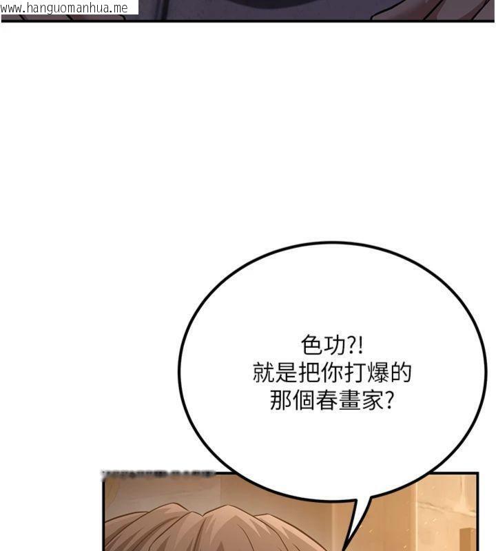 韩国漫画炼欲:色魔再临韩漫_炼欲:色魔再临-第7话-来自七魔的问候在线免费阅读-韩国漫画-第64张图片