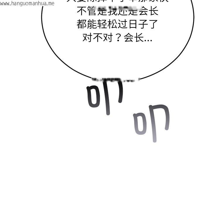 韩国漫画婚姻束缚韩漫_婚姻束缚-第49话在线免费阅读-韩国漫画-第152张图片