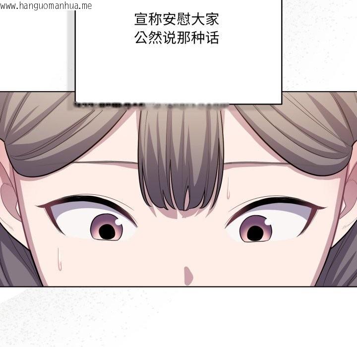 韩国漫画喵来的恋爱韩漫_喵来的恋爱-第35话在线免费阅读-韩国漫画-第111张图片