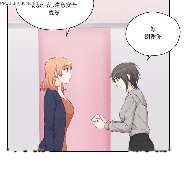 韩国漫画柔软的爱人韩漫_柔软的爱人-第25话在线免费阅读-韩国漫画-第96张图片