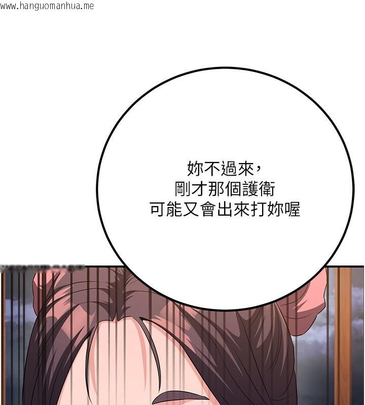 韩国漫画炼欲:色魔再临韩漫_炼欲:色魔再临-第8话-伸缩自如的老二神功在线免费阅读-韩国漫画-第115张图片